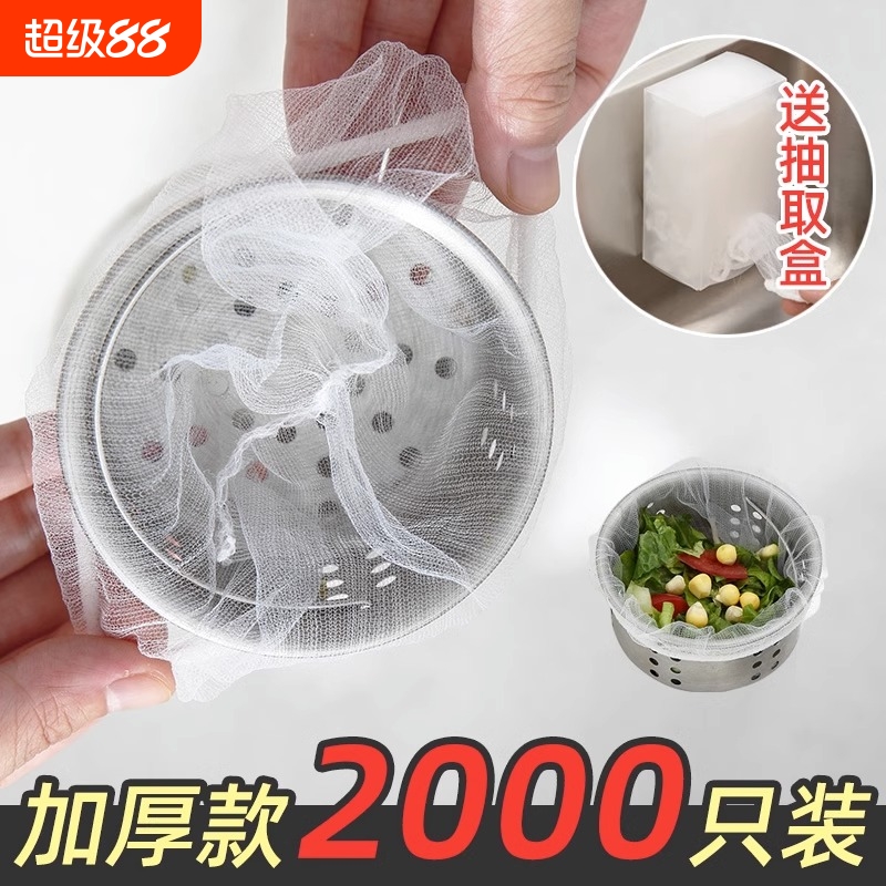 一次性厨房水槽过滤网水池洗碗槽下水道垃圾漏网洗菜盆防堵地漏网