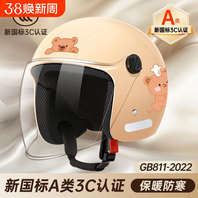3c头盔电动车女男士冬季保暖四季通用电瓶摩托车半盔防雾安全帽