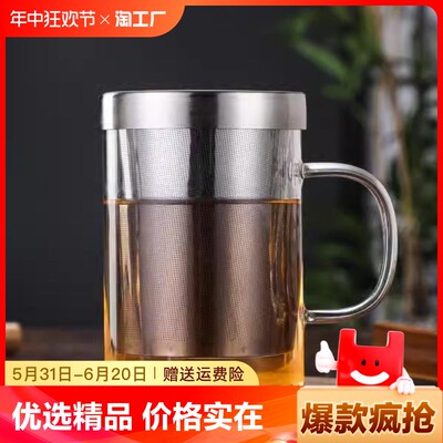 耐热玻璃茶杯茶水分离泡茶杯不锈钢花茶杯杯子家用高硼硅手工加热