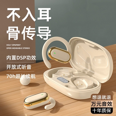 蓝牙耳机无线上班久戴不痛2025新款超长续航大电量运动降噪男士