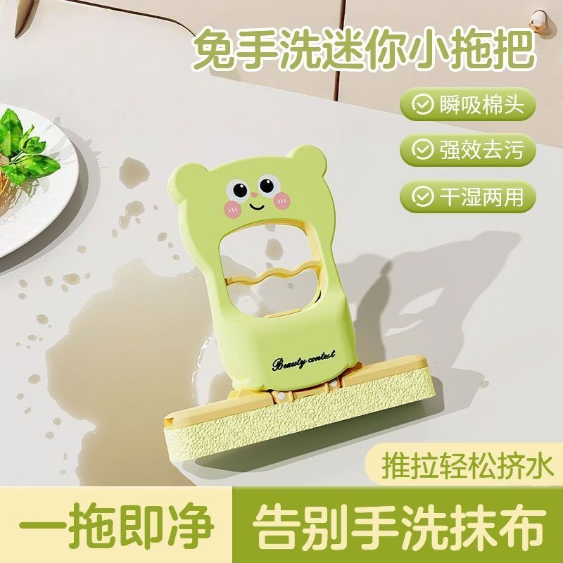 强力去污0脏手】迷你卡通小拖把