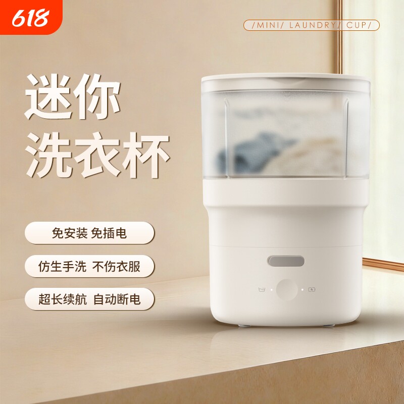 迷你洗衣杯免安装无线洗衣机洗内衣裤袜子专用神器洗脱一体大容量