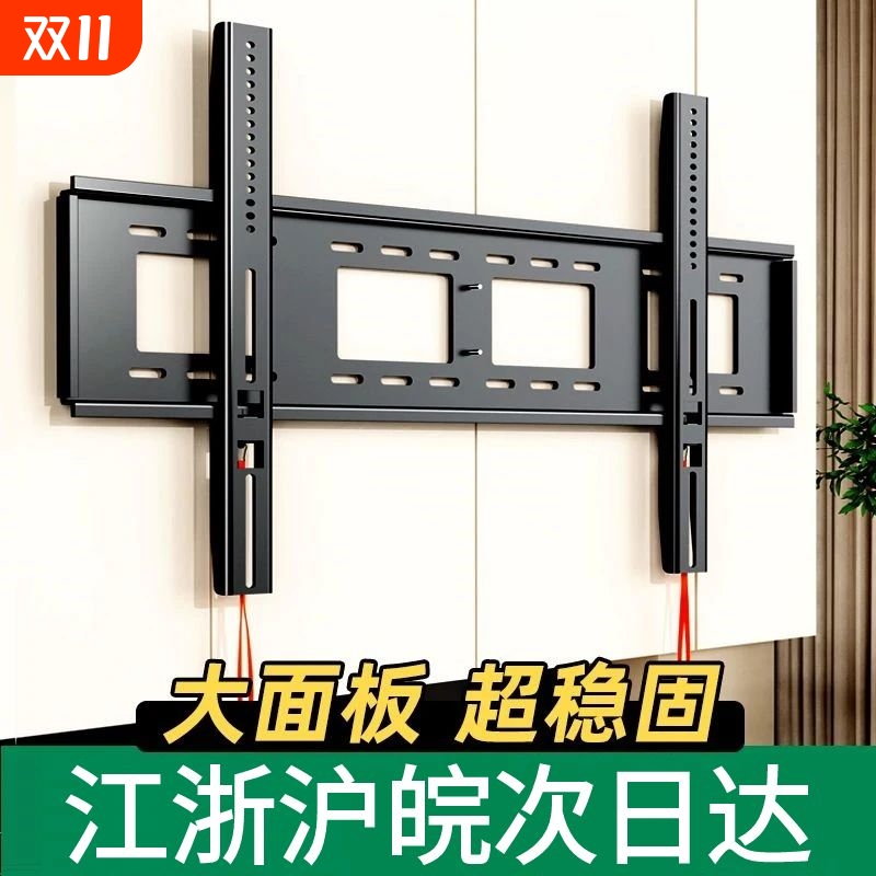 通用电视机挂架万能壁挂墙支架适用海信创维TCL等55 65英寸架子