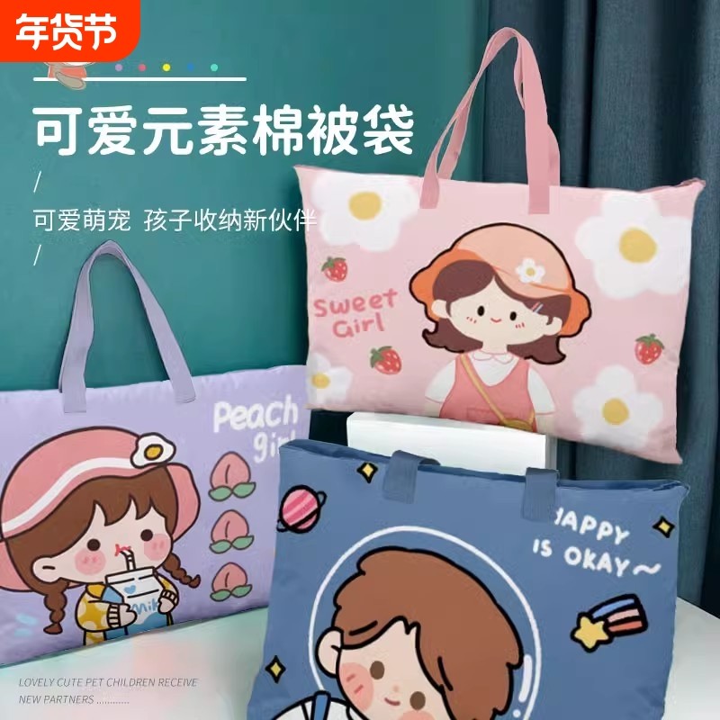 幼儿园被子收纳袋学生专用大容量手提棉被袋衣服被褥打包整理袋子,收纳整理,被子防尘袋,淘宝优惠券,粉丝福利购,淘宝优惠卷