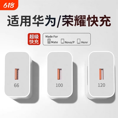 【国家3C认证120W快充充电器】