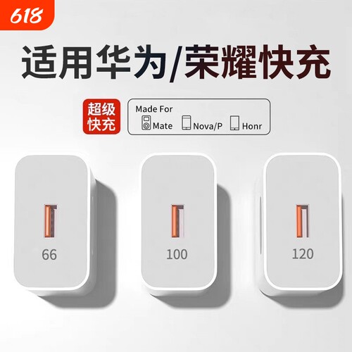 【国家3C认证120W快充充电器】