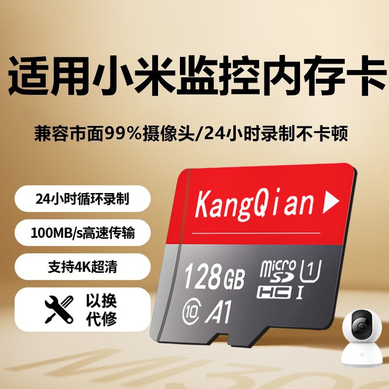 适用小米监控摄像头内存卡128g内存专用卡tf卡64g高速sd存