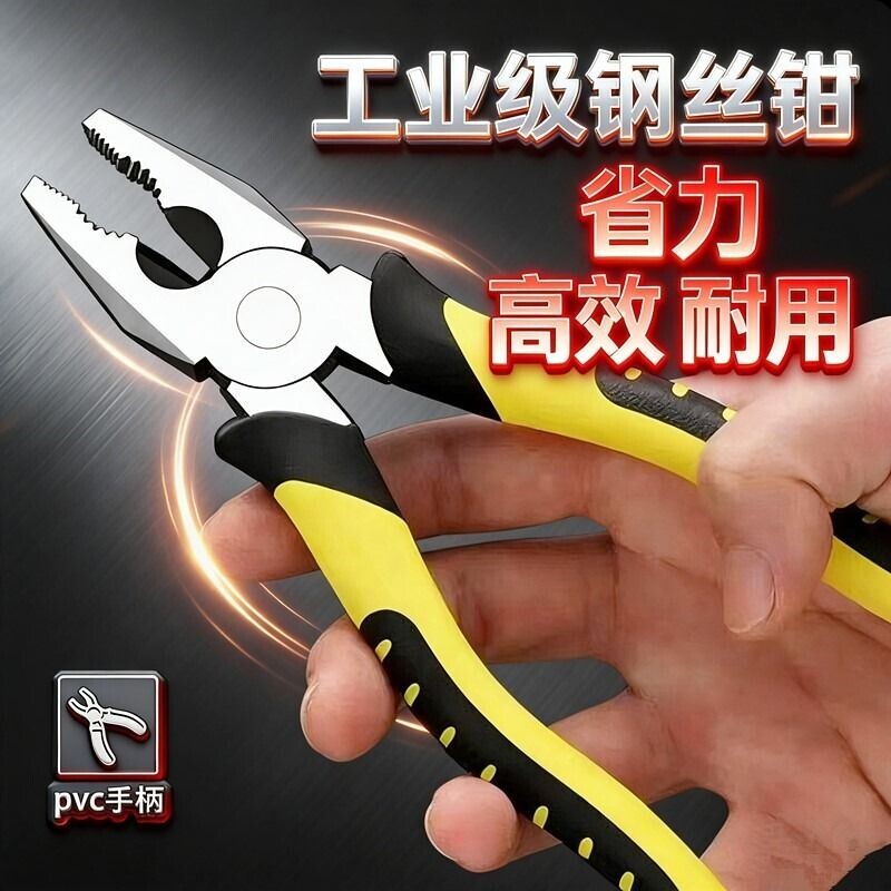 工业级强力钢丝钳尖嘴钳老虎钳图片