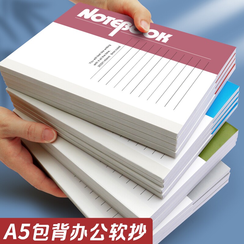 四方伙伴软面抄练习作业本图片