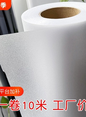 加厚磨砂玻璃贴纸透光不透明浴室