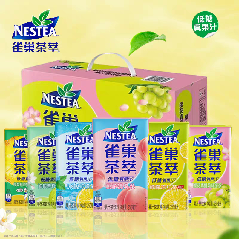 雀巢茶萃果汁茶250ml*24盒低糖桃子清乌龙柠檬红茶茉莉花茶饮料