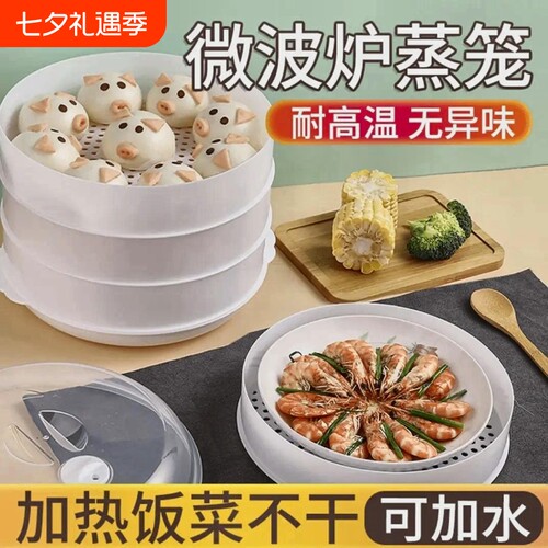 微波炉专用食品级蒸笼加热盖