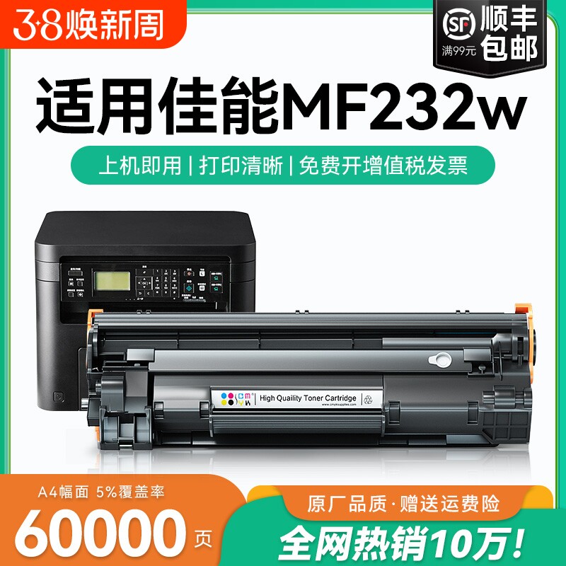 适用佳能mf232w硒鼓CRG-337墨盒imageCLASS MF232W激光打印机粉盒Canon易加碳粉 佳能MF232w crg337晒鼓CMYK
