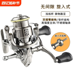 斯泰拉纺车轮路亚专用微物渔轮浅线杯双摇卸力收线渔线轮全金属