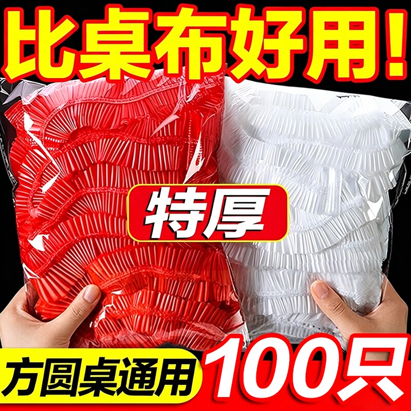 一次性桌布束口伸缩桌套酒店防油防水松紧台布圆桌特厚方桌桌面图片