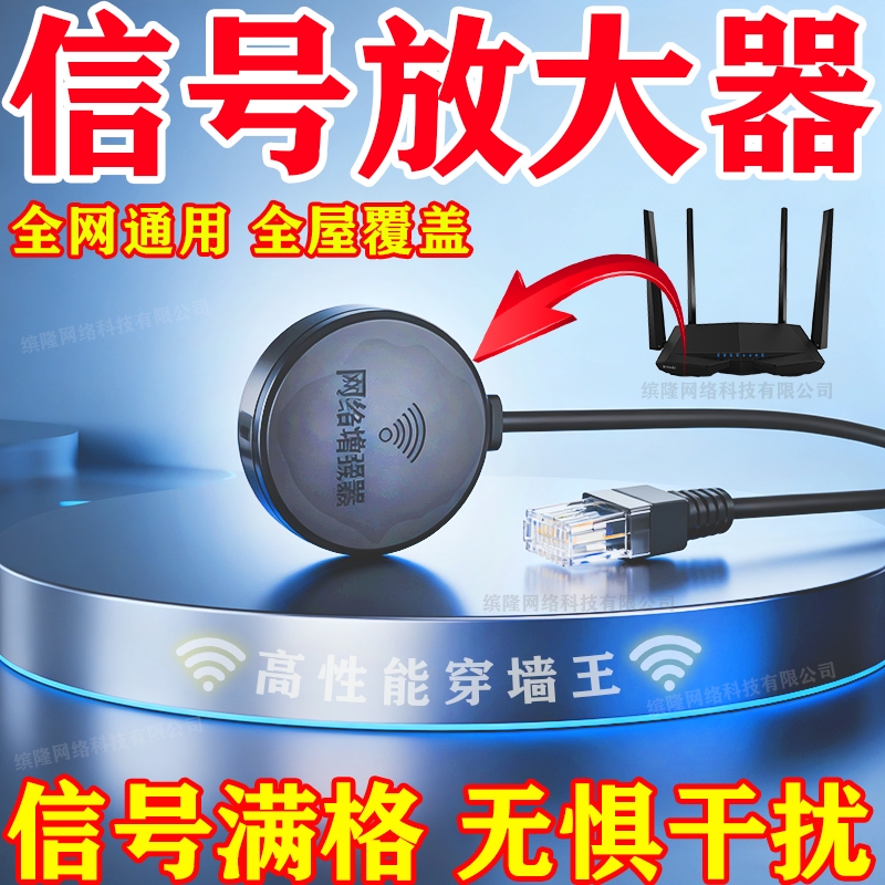 2026新款家用手机网络wifi信号放大增强器全网4G5G通用室内路由信号穿墙接收器