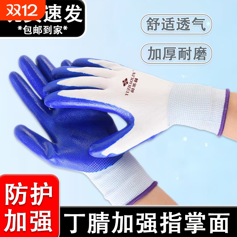 工厂直销耐磨浸胶丁腈手套批发