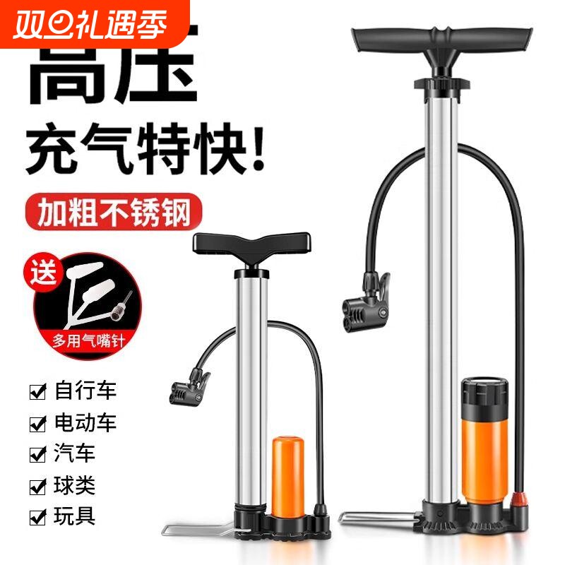 打气筒自行车家用通用高压泵电动电瓶车汽车充气筒便携气管子篮球