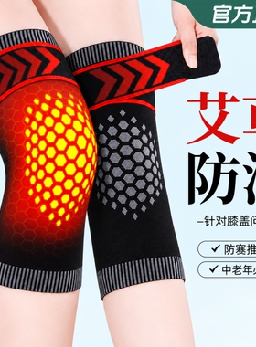 【全网热销200W+】艾草保暖护膝