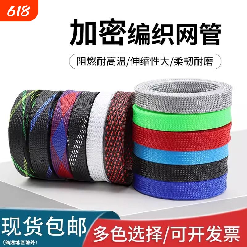 加密蛇皮网PET尼龙编织网管3-60mm伸缩避震网尼龙网护线套管阻燃