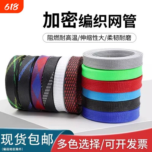 蛇皮三丝加密尼龙编织网管