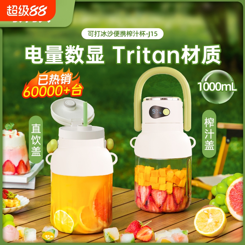 便携式榨汁机小型家用多功能炸果汁充电水果榨汁杯吨吨桶搅拌无线