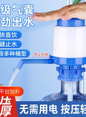 手压式大号饮水器|超1.3万次加购
