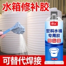 PE户外大牛筋桶破损修补胶塑料水箱周转箱裂缝补漏大号吨桶防水漏耐高温强力万能工业水桶密封胶水粘接替代