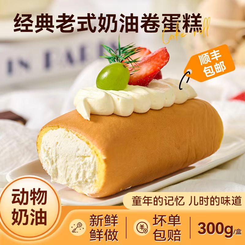 老式动物奶油蛋糕卷奶油蛋糕卷