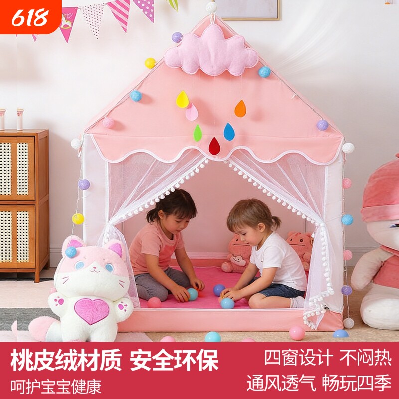 儿童帐篷室内女孩小帐篷女童小朋友玩具屋宝宝公主梦幻城堡游戏屋