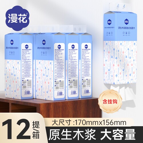 漫花悬挂式抽纸整箱|千人加购