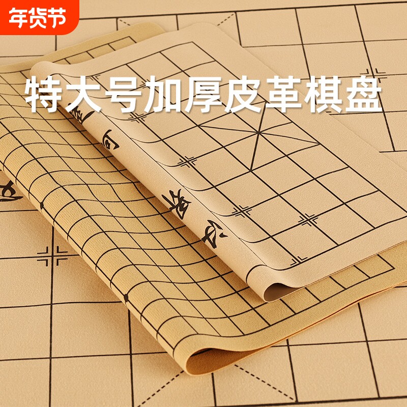 中国象棋带棋盘便携围棋盘双面软布不含橡皮革五子棋军棋绒布图纸