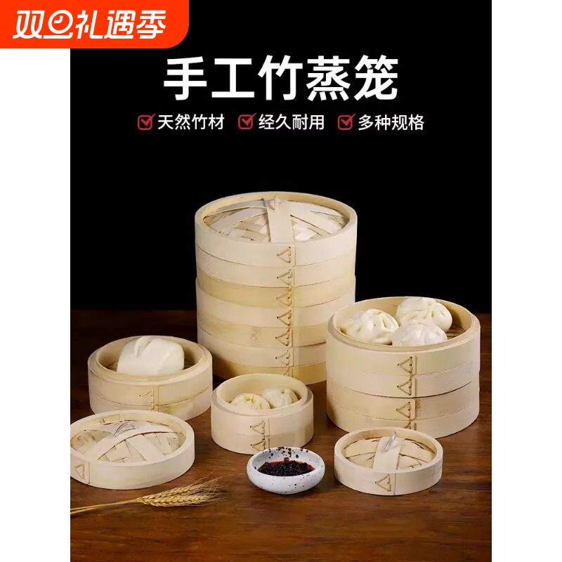 小笼包蒸笼子小笼包蒸笼子商用竹青蒸笼小尺寸蒸屉加深家用手工用