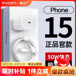 编织快充线PD50W适用苹果15充电线官方usbc加长iPad闪充电器线