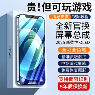 E修派适用苹果iphone11pro屏幕iphonexr总成拆机xsmax内屏13min手机i12pm外屏16e显示ip更换xr换14plus国产x