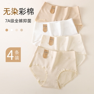 中腰彩棉纯棉内裤女大码加长裆16cm女士短裤头抗菌抑菌原棉医用级