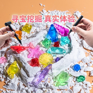 宝石考古挖掘玩具化石儿童手工diy男女孩钻石寻宝藏盲盒挖宝海洋