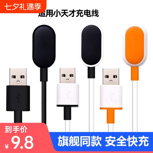适用涵众润生电话手表充电器