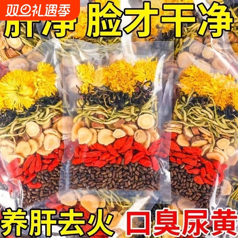 金银花菊花茶决明子下火凉茶花茶解降火清热茶包毒女清火养生茶