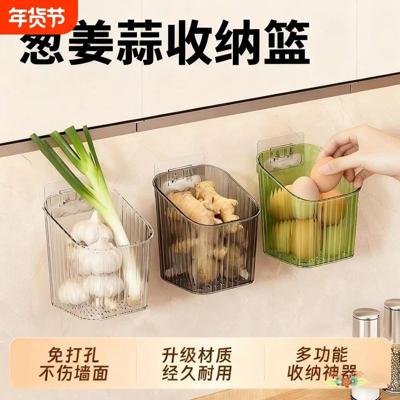 厨房葱姜蒜收纳筐置物架浴室吊篮挂篮卫生间墙上塑料收纳篮收纳盒,收纳整理,其他收纳篮,淘宝优惠券,粉丝福利购,淘宝优惠卷