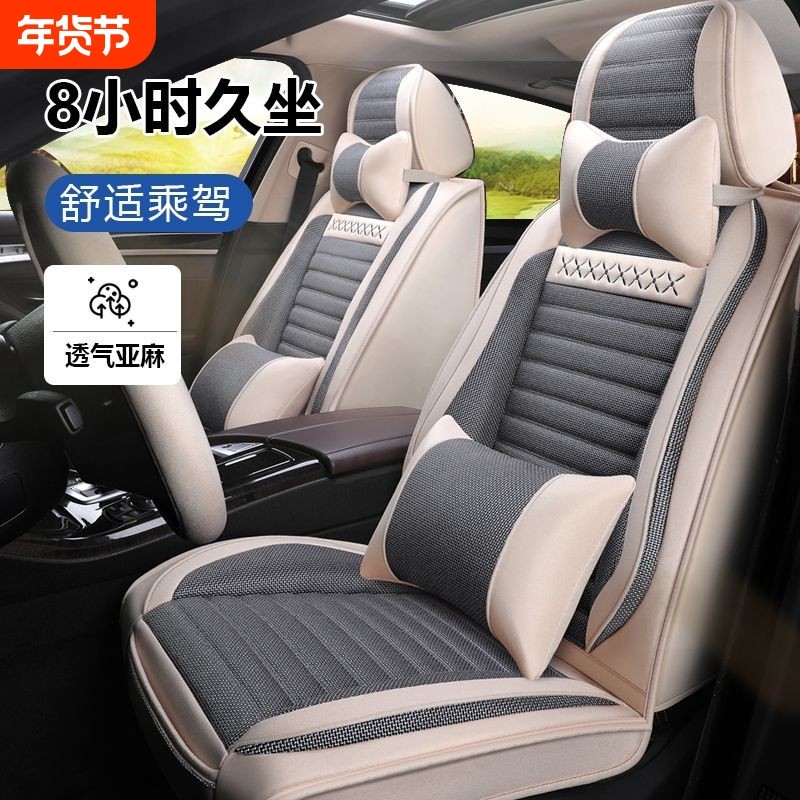 布艺汽车坐垫套四季通用全包围透气麻座椅套五座小轿车suv车垫子,汽车用品/电子/清洗/改装,通用座套/座垫,淘宝优惠券,粉丝福利购,淘宝优惠卷