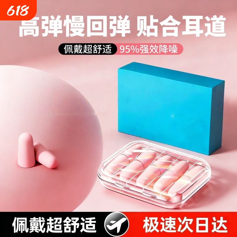 耳塞睡眠专用耳朵超级隔音学习晚上睡觉神器降噪声静音打呼噜防吵