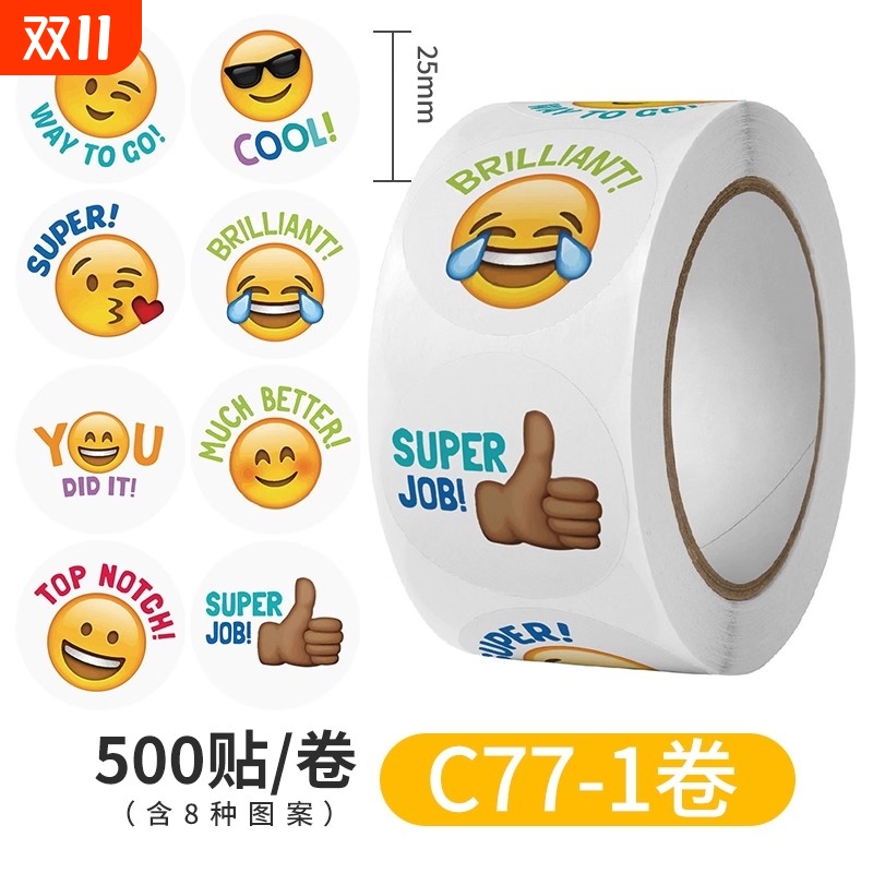 红包封口贴2025蛇年新年贴纸喜庆春节家用春联福字贴对联神器标签贴纸不干胶福字封口标签贴卷装圆形帖纸密封
