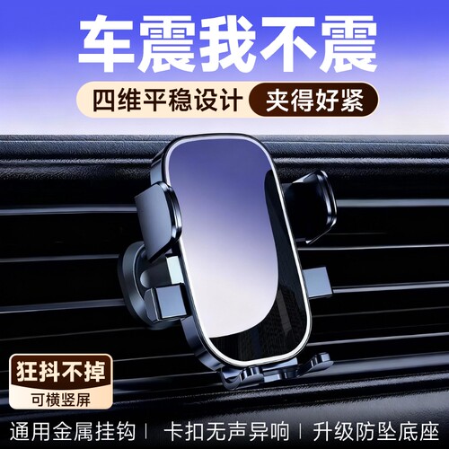 出风口防抖手机支架|千人加购