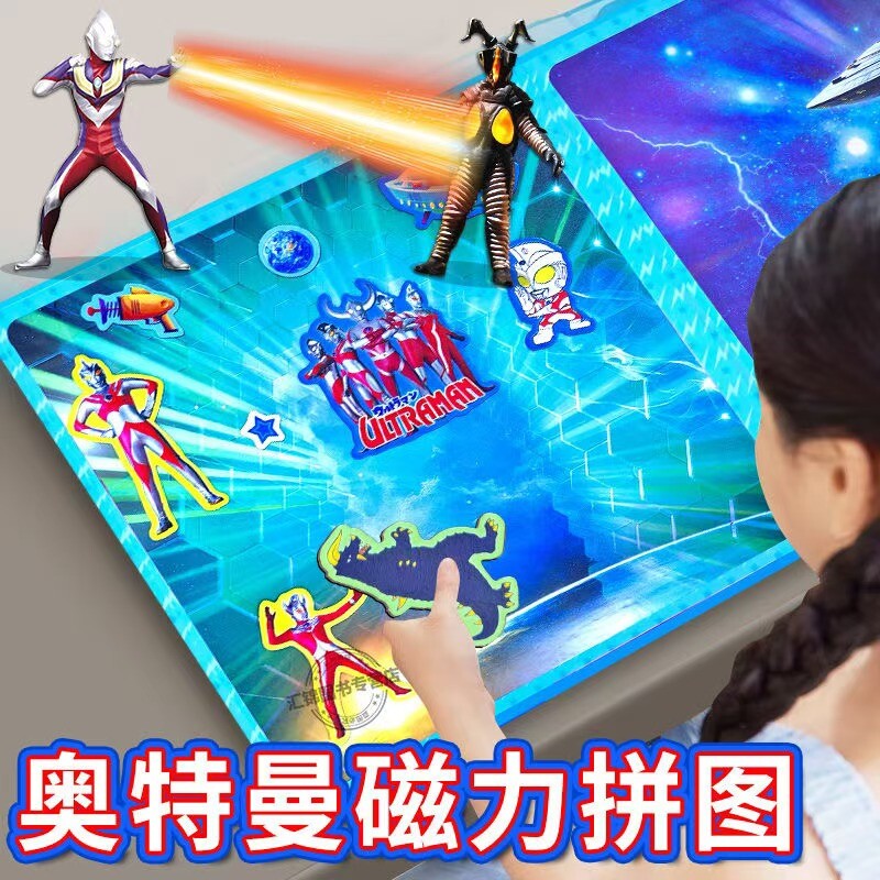 抖音同款奥特曼磁力拼图3-6岁幼儿宝宝益智玩具孩子兴趣大脑开发迪