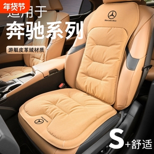 适用奔驰汽车坐垫E300L/C260L/GLB/GLC/GLE/A级/S级四季通用坐垫