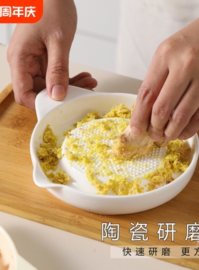 陶瓷姜蓉研磨器食物研磨碗姜汁研蓉碟果蔬生姜磨姜器宝宝辅食手动