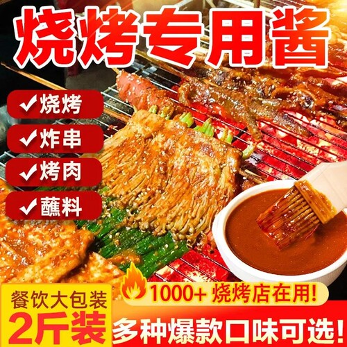 拾翠坊香辣烧烤酱料|千人回购