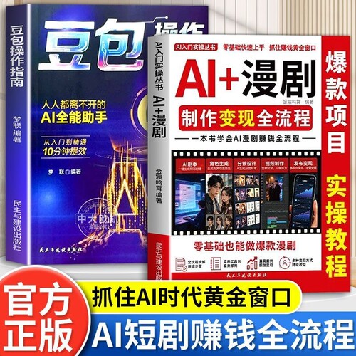 ai漫剧制作变现全流程