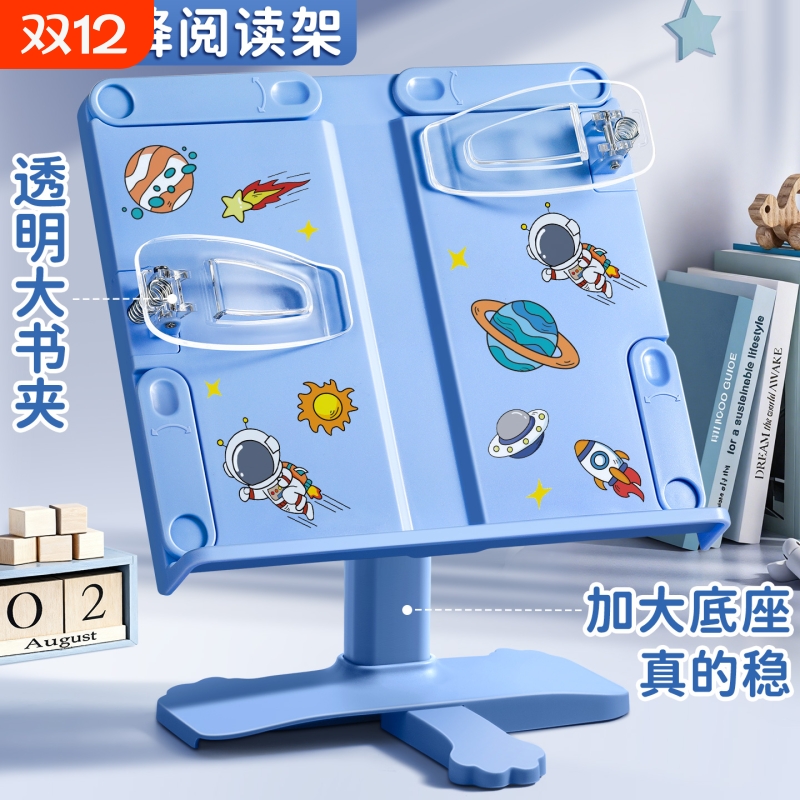 阅读架读书支架儿童多功能可升降调节看书架小学生桌面书夹支撑托书本固定收纳伸缩书立架学习放书用神器写字